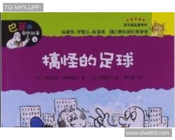 古人名字与现代足球明星的奇妙联系探讨